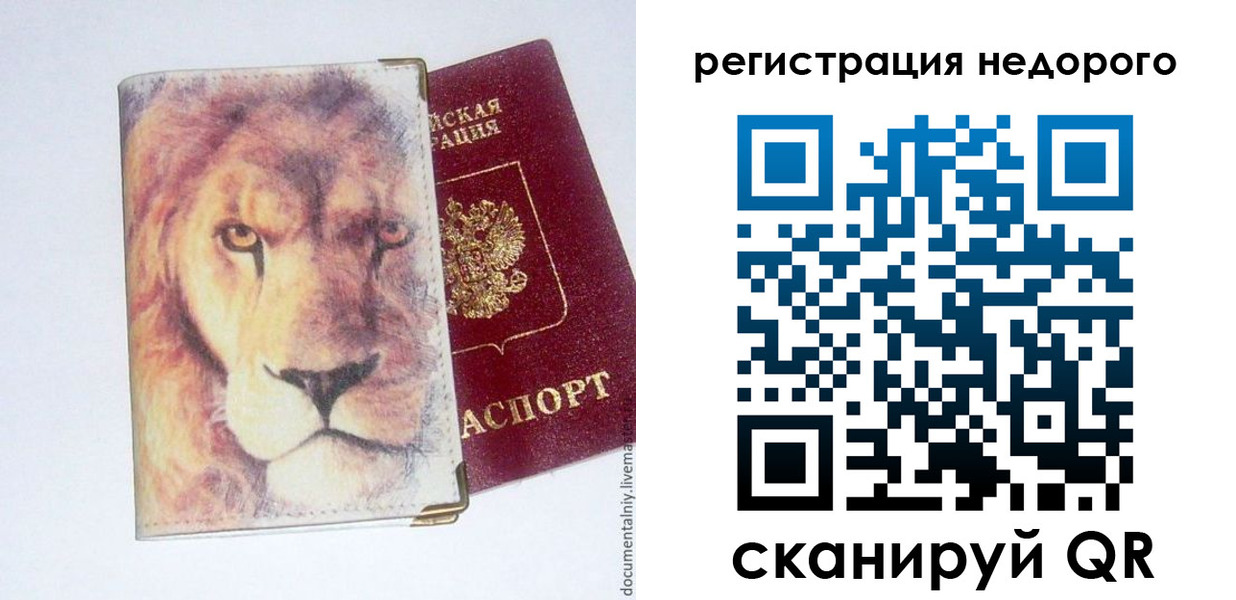 временная регистрация в квартире в Красногорске