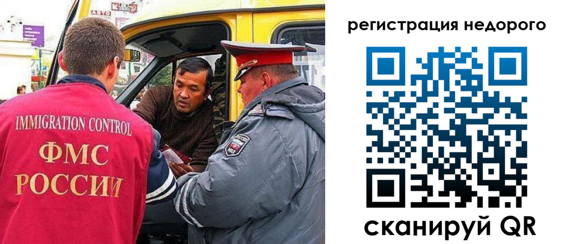 прописка ребенка в Красногорске
