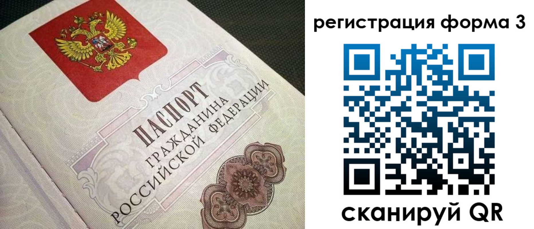 временная регистрация надежно в Красногорске