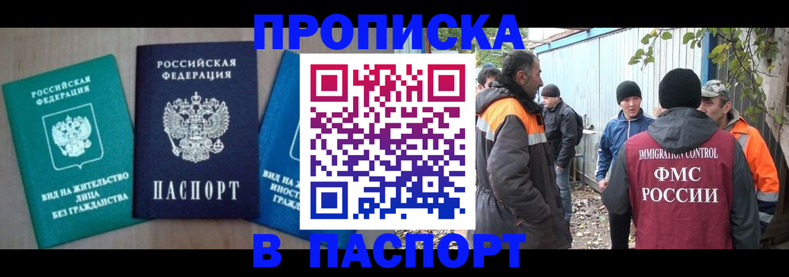 временная регистрация в Красногорске