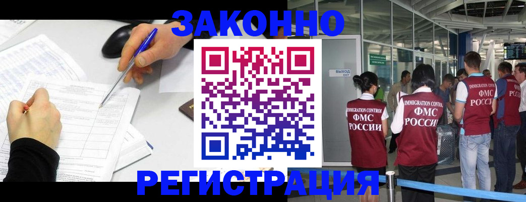 временная регистрация в квартире в Красногорске