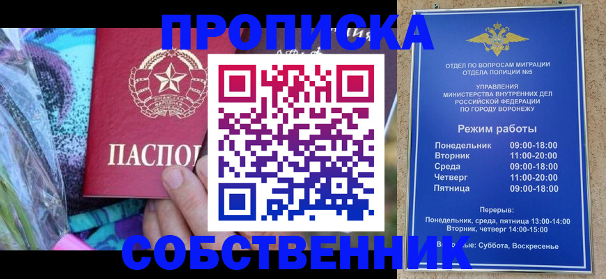 миграционный учет в Красногорске