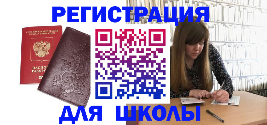временная прописка в Красногорске