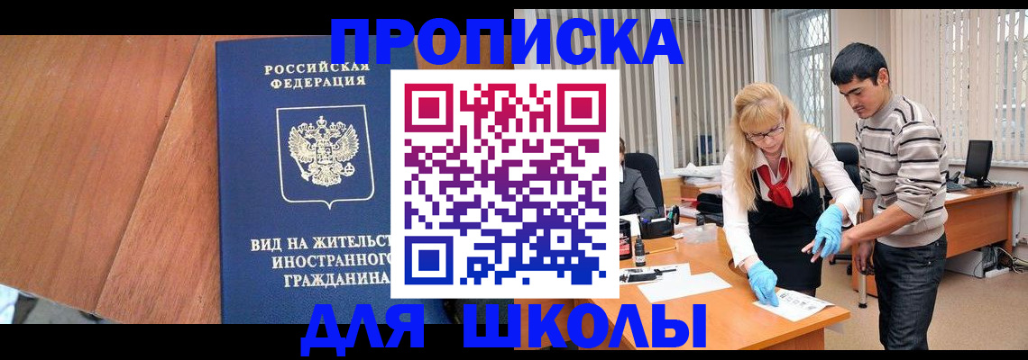 где прописаться в Красногорске