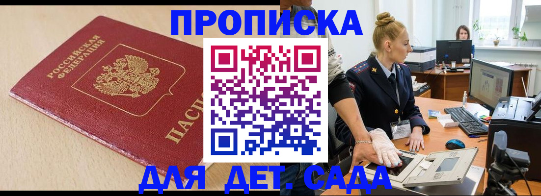 временная регистрация адрес в Красногорске