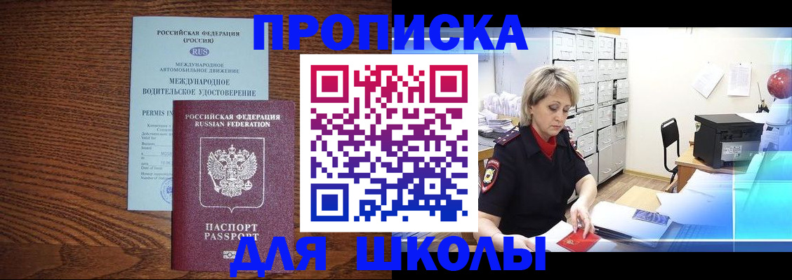временная регистрация собственник в Красногорске